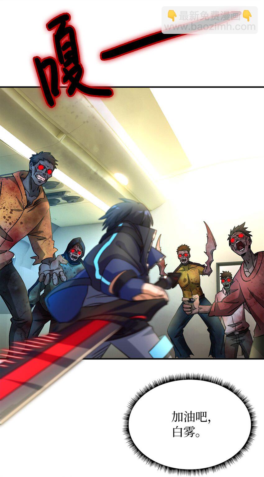 第69片 漫无止境的死亡航班 其三(1/2)-第71话