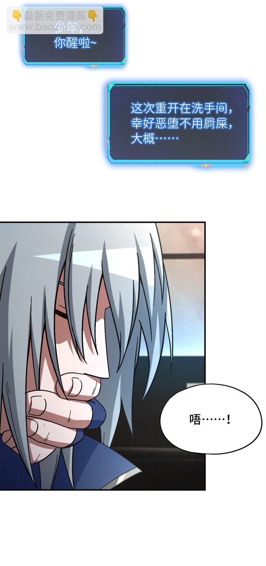 第69片 漫无止境的死亡航班 其三(1/2)-第71话