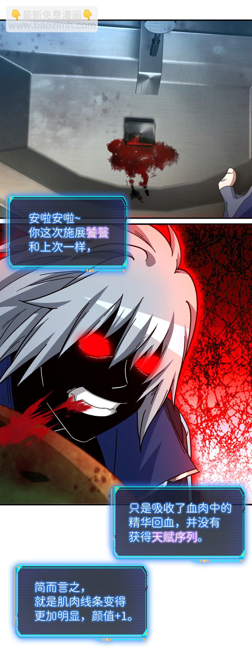 第69片 漫无止境的死亡航班 其三(1/2)-第71话