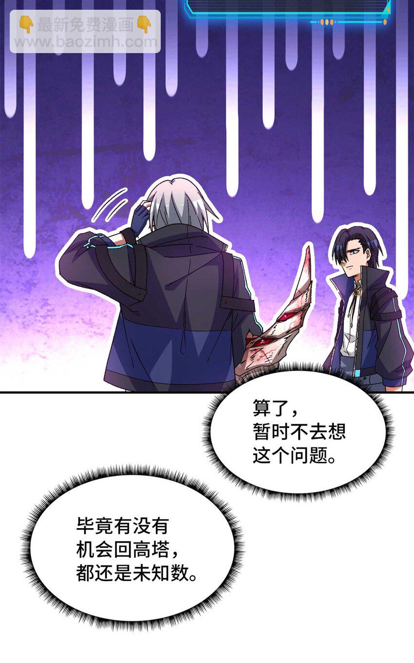 第71片 会说话的恶堕(1/2)-第73话