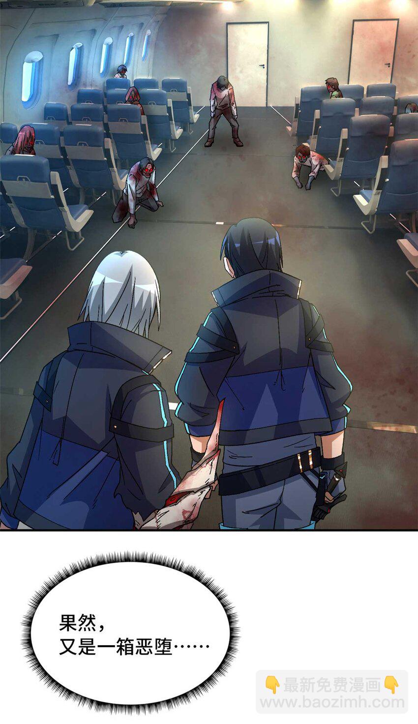 第71片 会说话的恶堕(1/2)-第73话