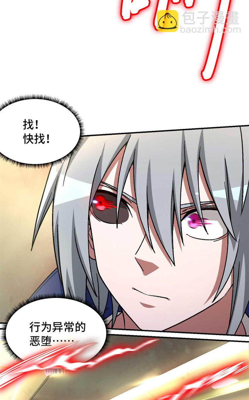 第71片 会说话的恶堕(1/2)-第73话