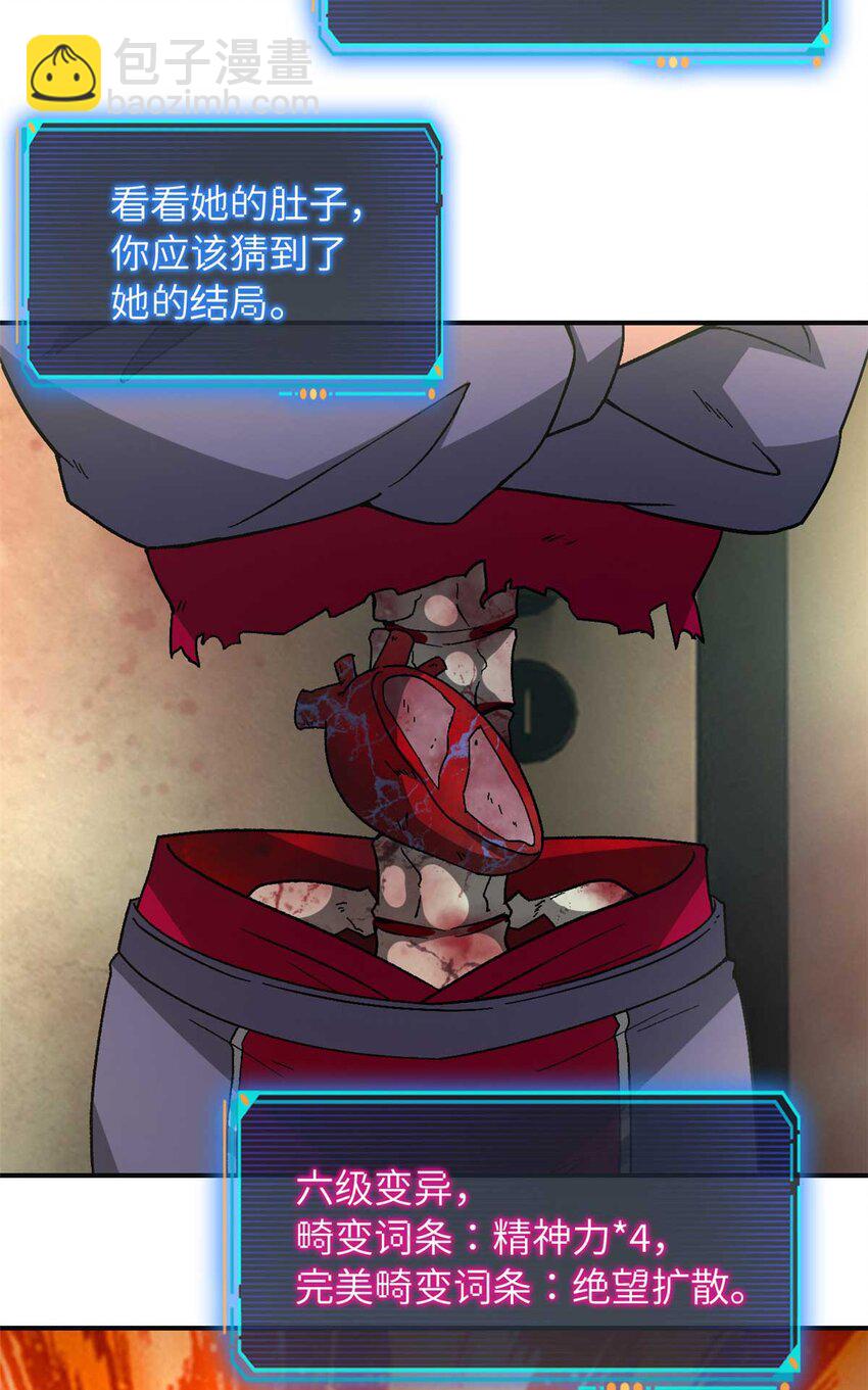 第71片 会说话的恶堕(1/2)-第73话