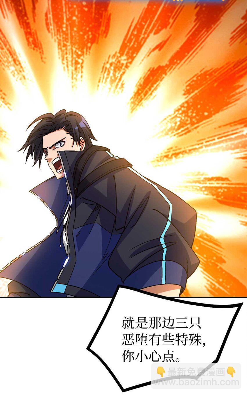 第71片 会说话的恶堕(1/2)-第73话