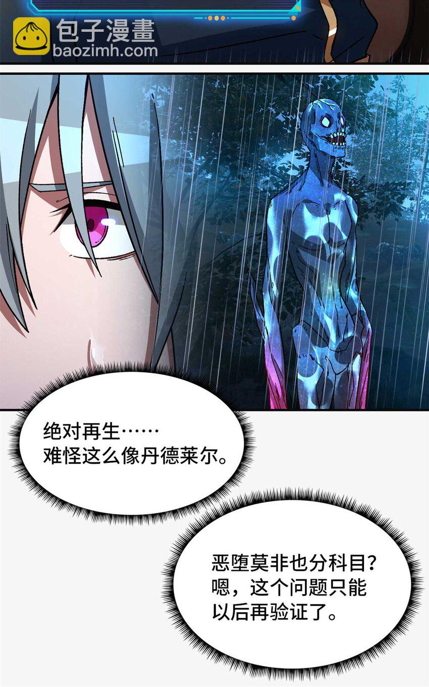 第71片 会说话的恶堕(1/2)-第73话