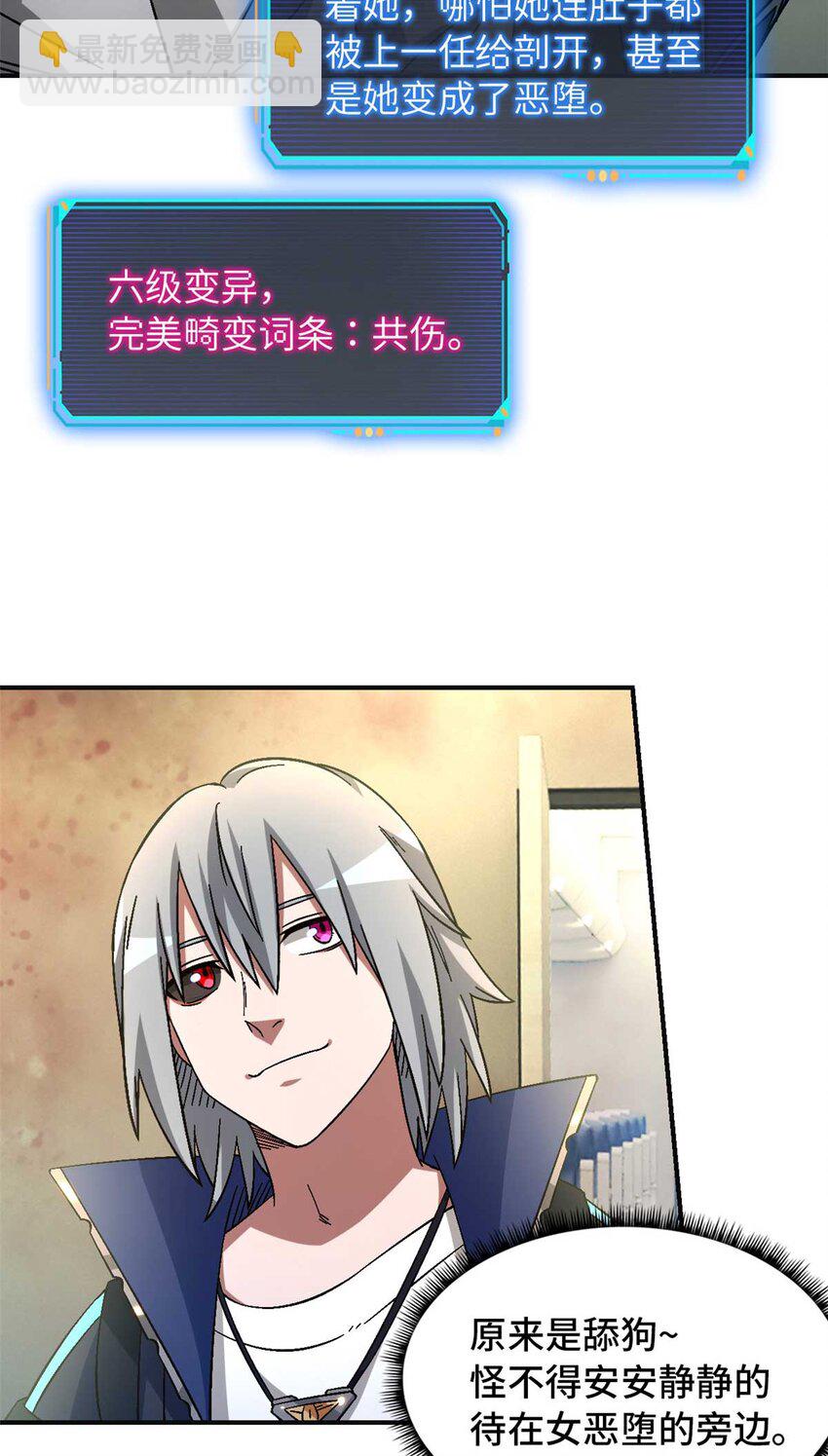 第71片 会说话的恶堕(1/2)-第73话