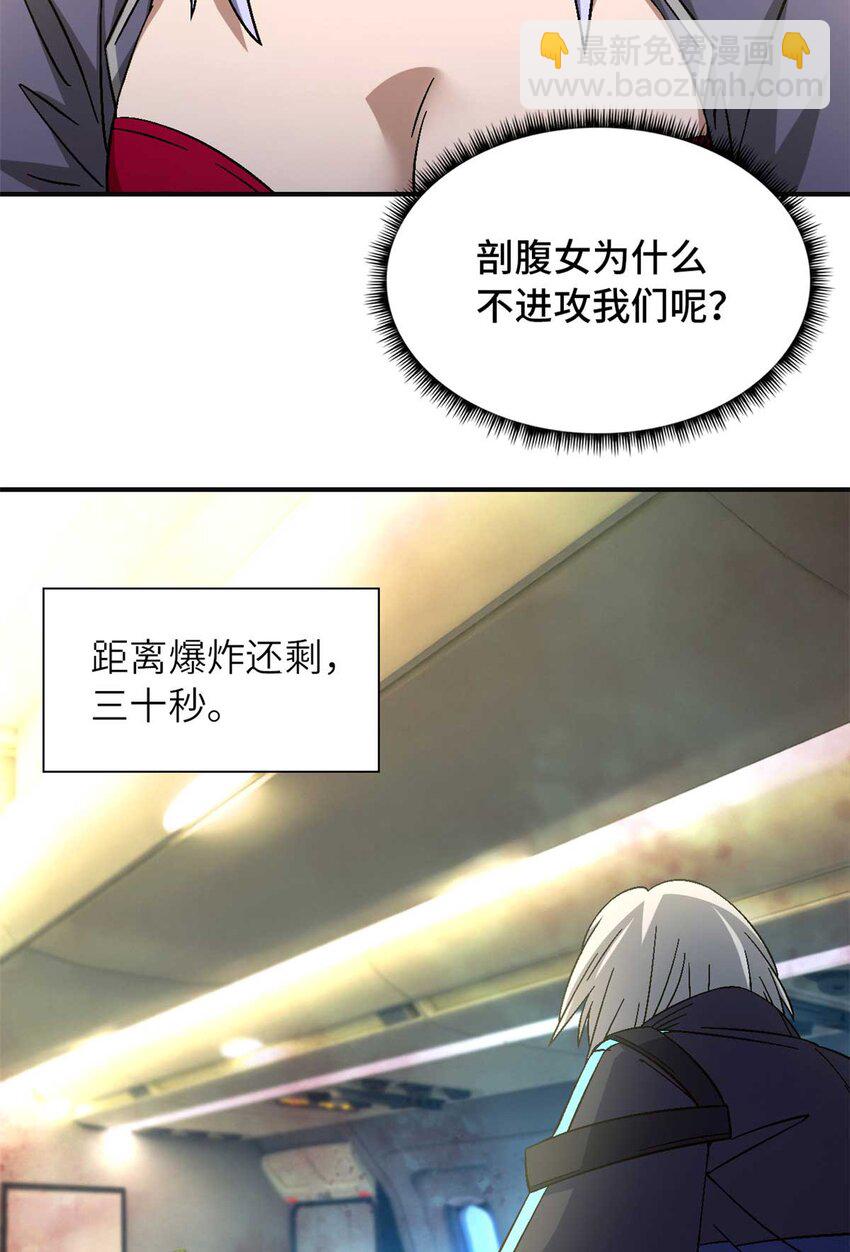 第71片 会说话的恶堕(1/2)-第73话