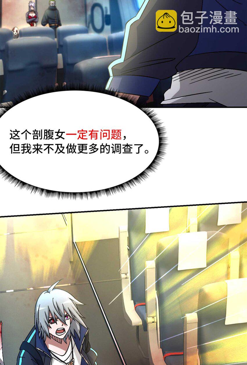 第71片 会说话的恶堕(1/2)-第73话