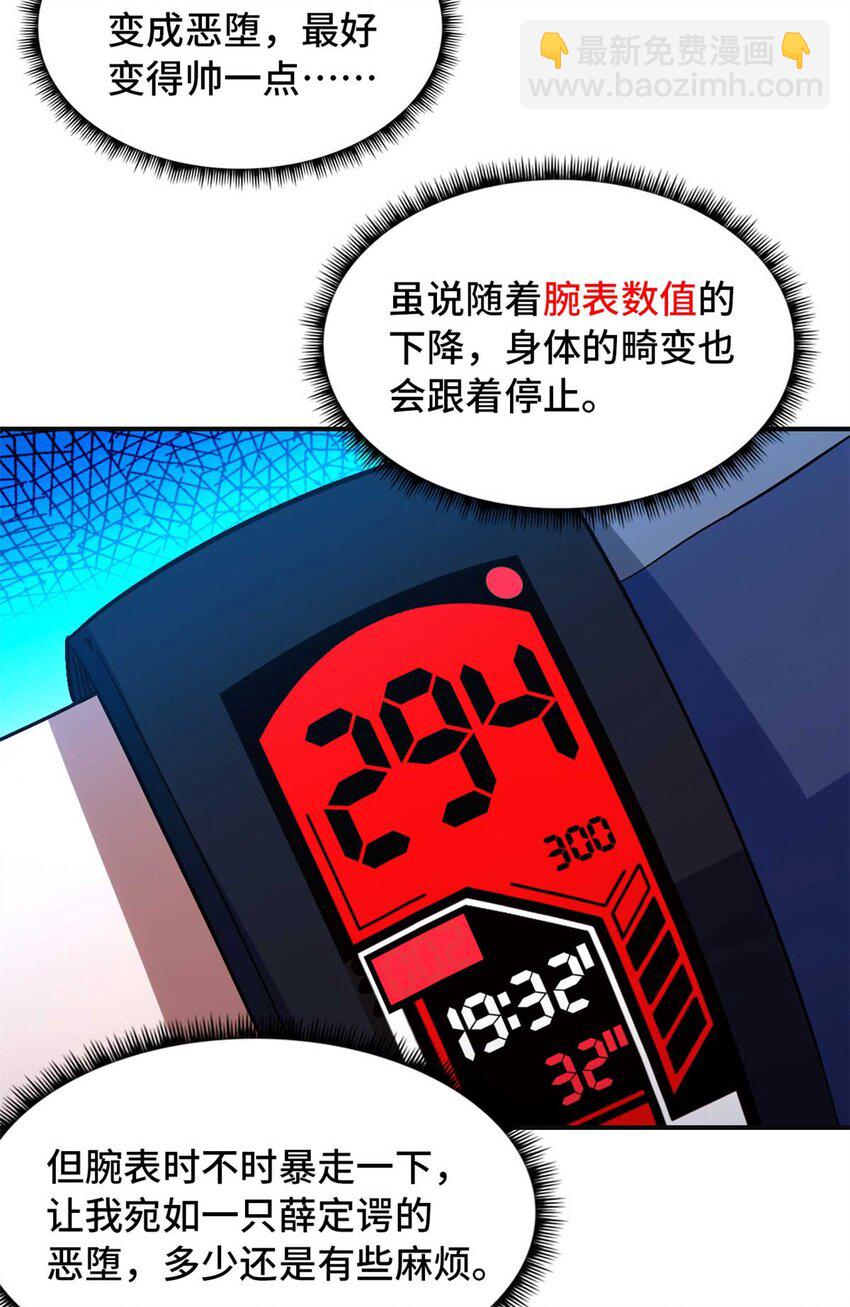 第71片 会说话的恶堕(1/2)-第73话