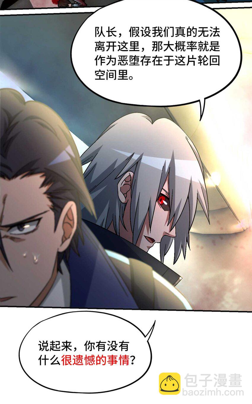 第71片 会说话的恶堕(1/2)-第73话