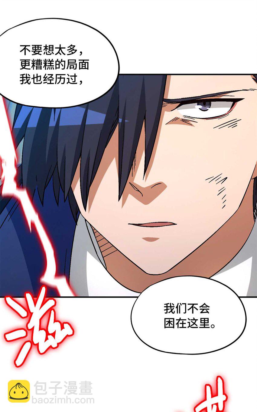 第71片 会说话的恶堕(1/2)-第73话