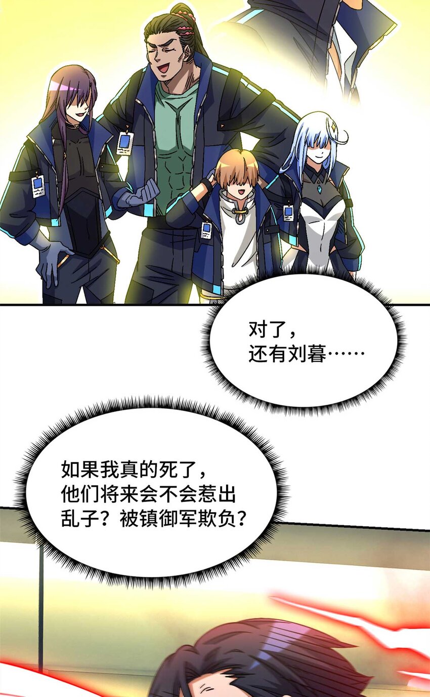 第71片 会说话的恶堕(1/2)-第73话