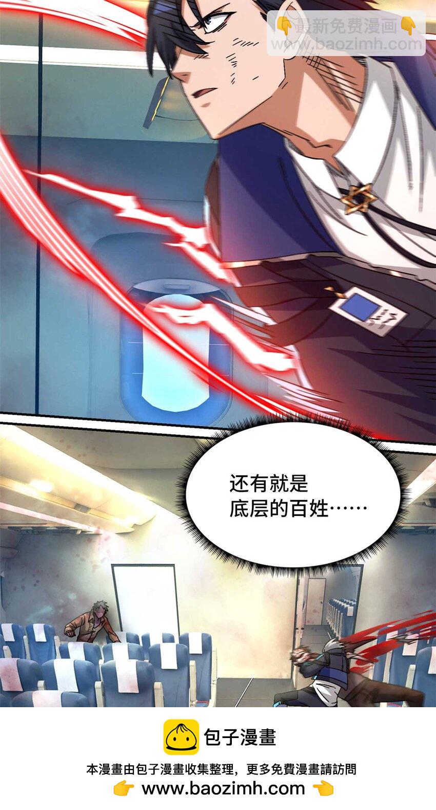 第71片 会说话的恶堕(1/2)-第73话