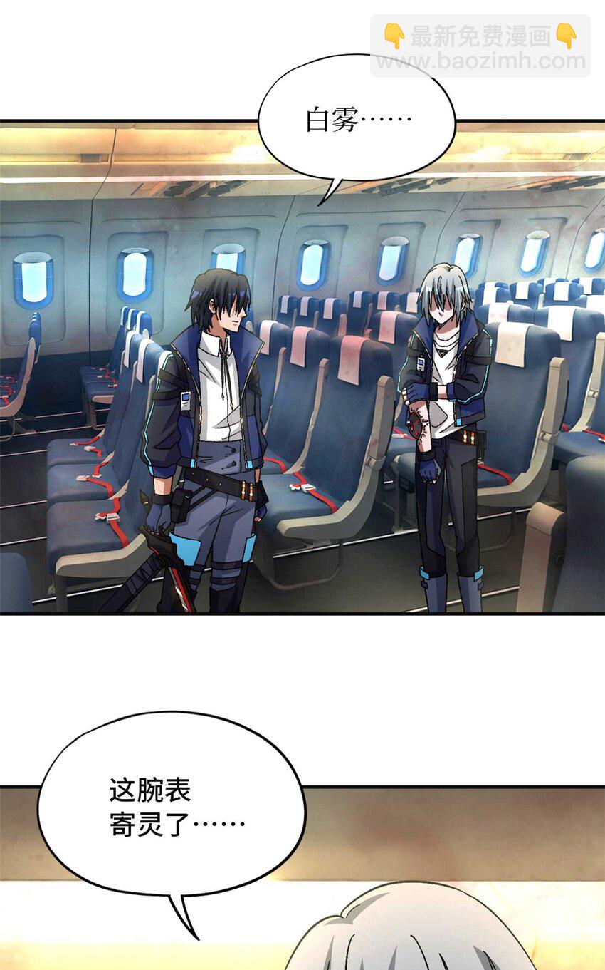 第71片 会说话的恶堕(1/2)-第73话