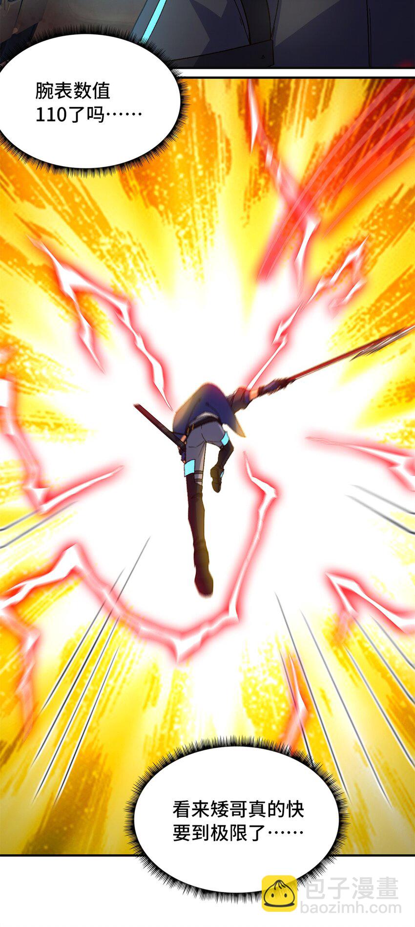 第73片 恶堕化(1/2)-第75话