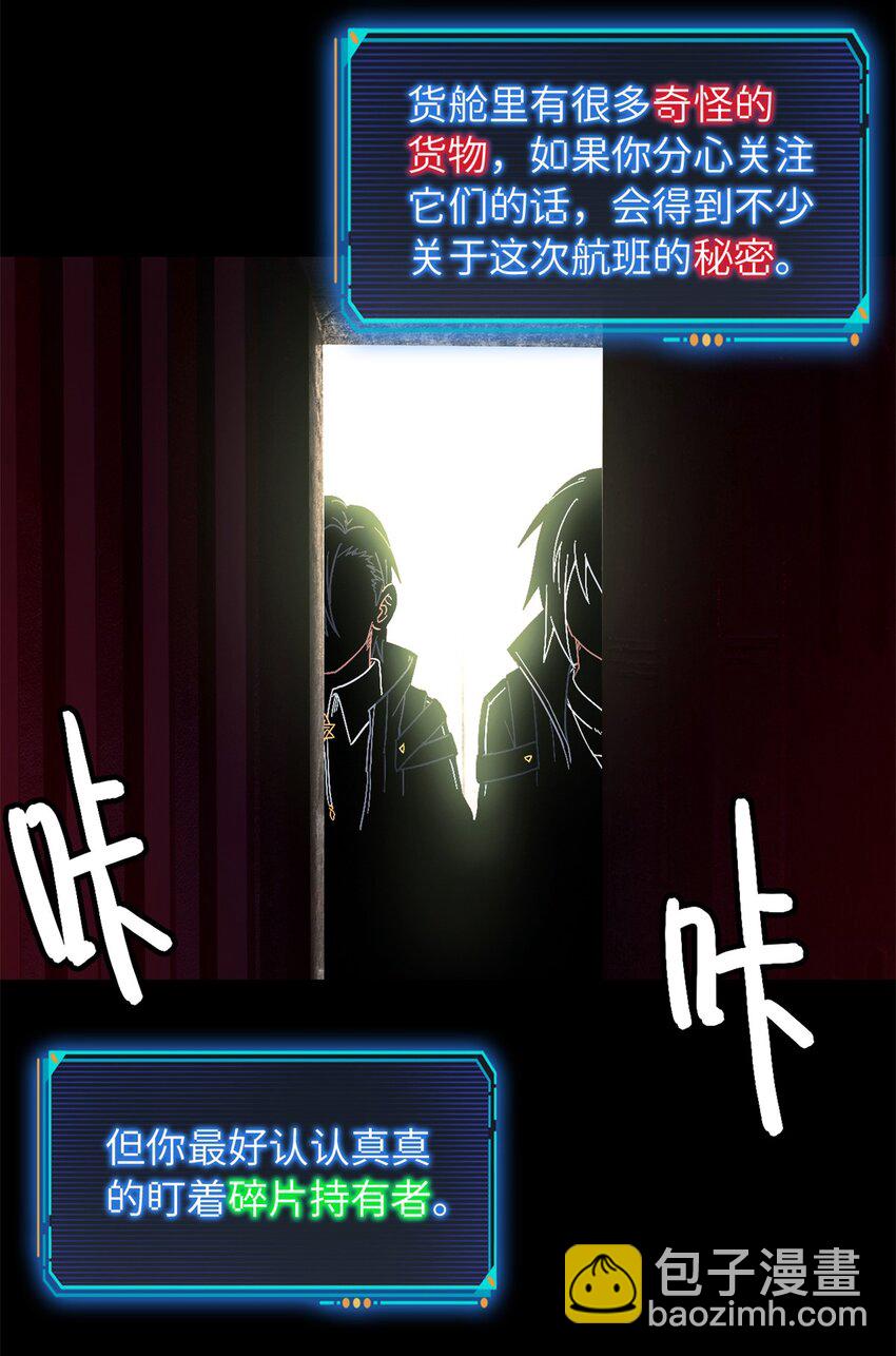 第73片 恶堕化(1/2)-第75话