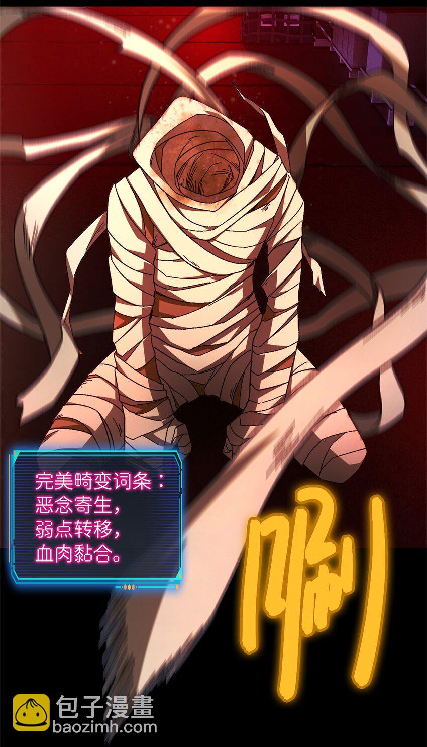 第73片 恶堕化(1/2)-第75话