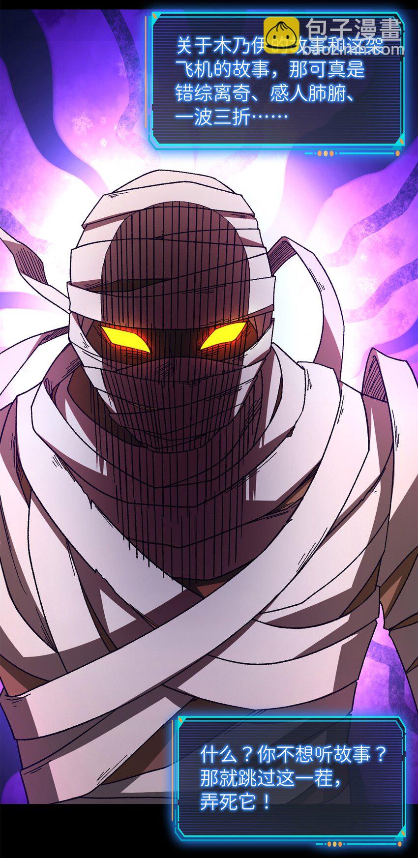 第73片 恶堕化(1/2)-第75话