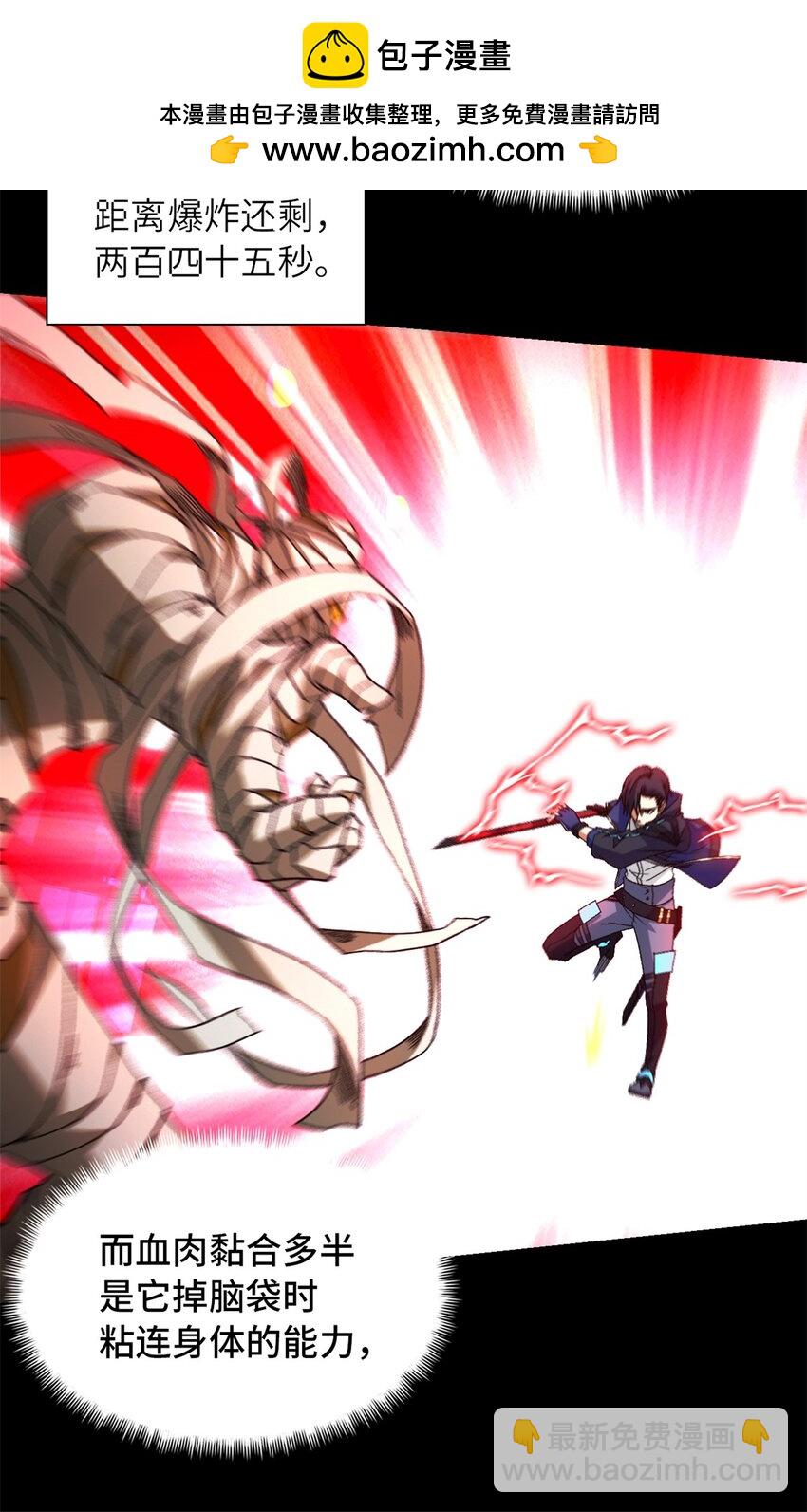 第73片 恶堕化(1/2)-第75话