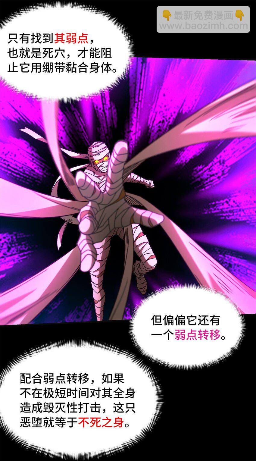 第73片 恶堕化(1/2)-第75话