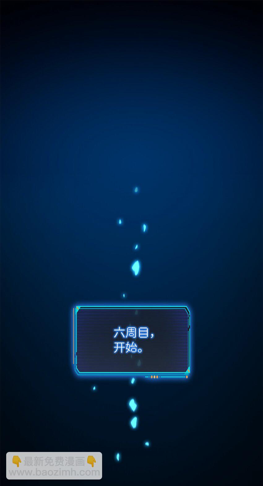 第73片 恶堕化(1/2)-第75话