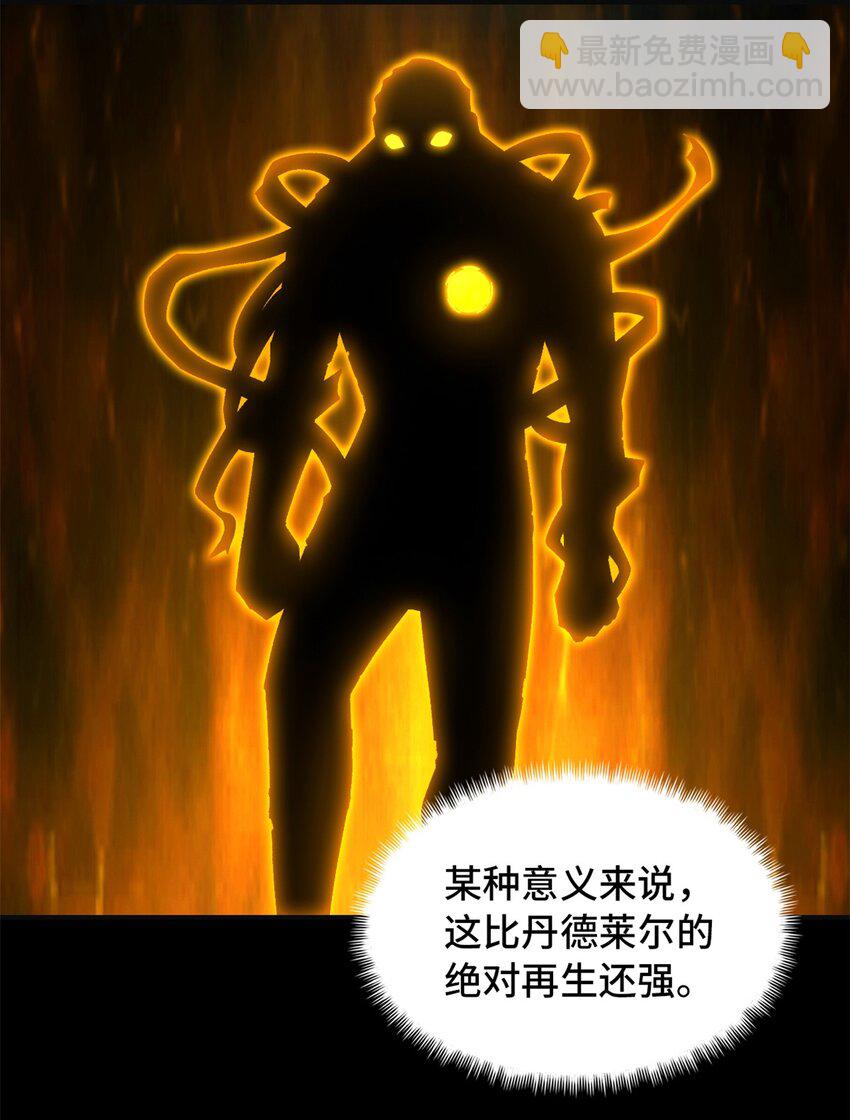 第73片 恶堕化(1/2)-第75话