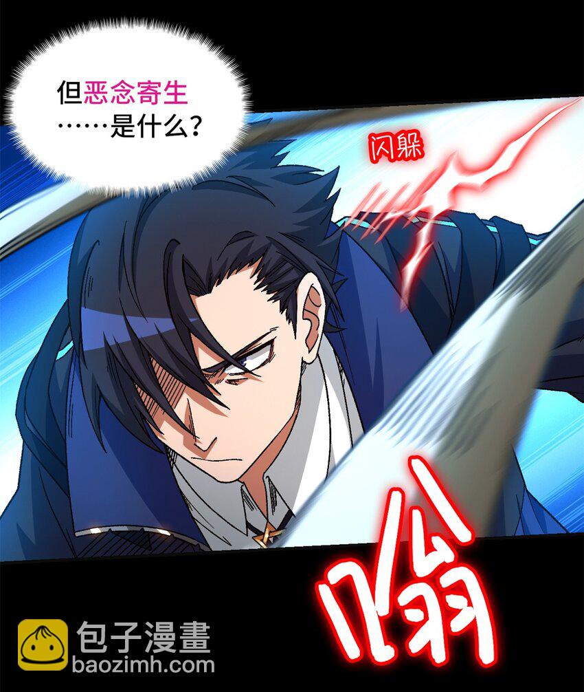 第73片 恶堕化(1/2)-第75话