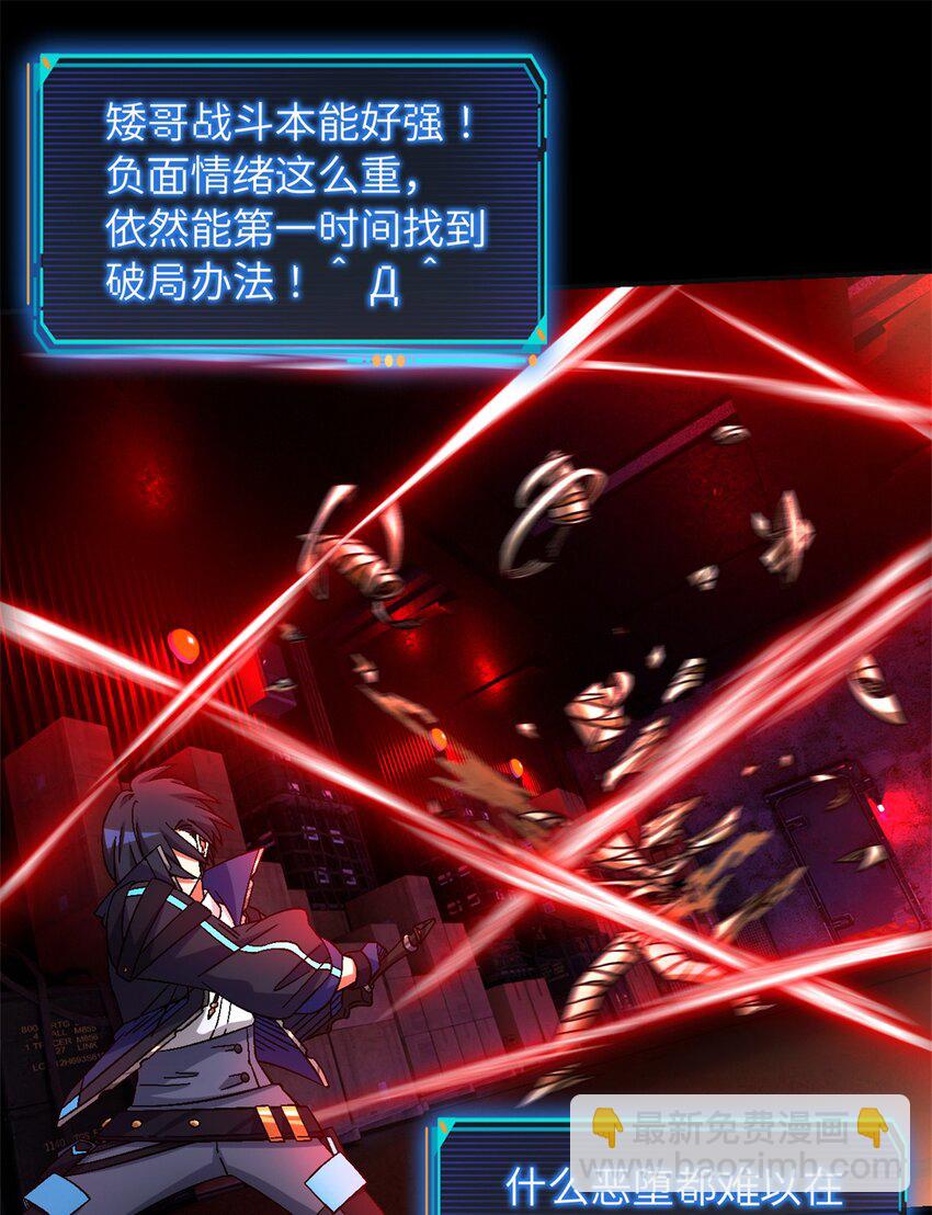 第73片 恶堕化(1/2)-第75话