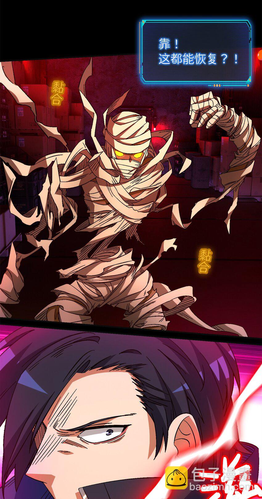 第73片 恶堕化(1/2)-第75话