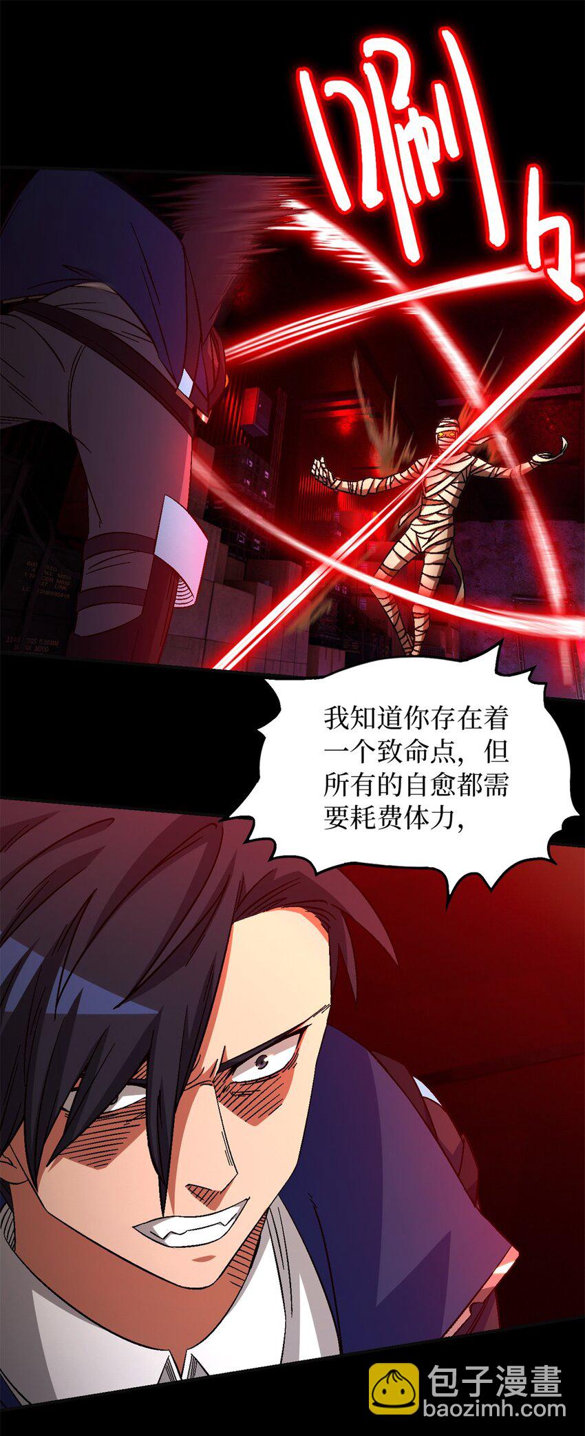 第73片 恶堕化(1/2)-第75话