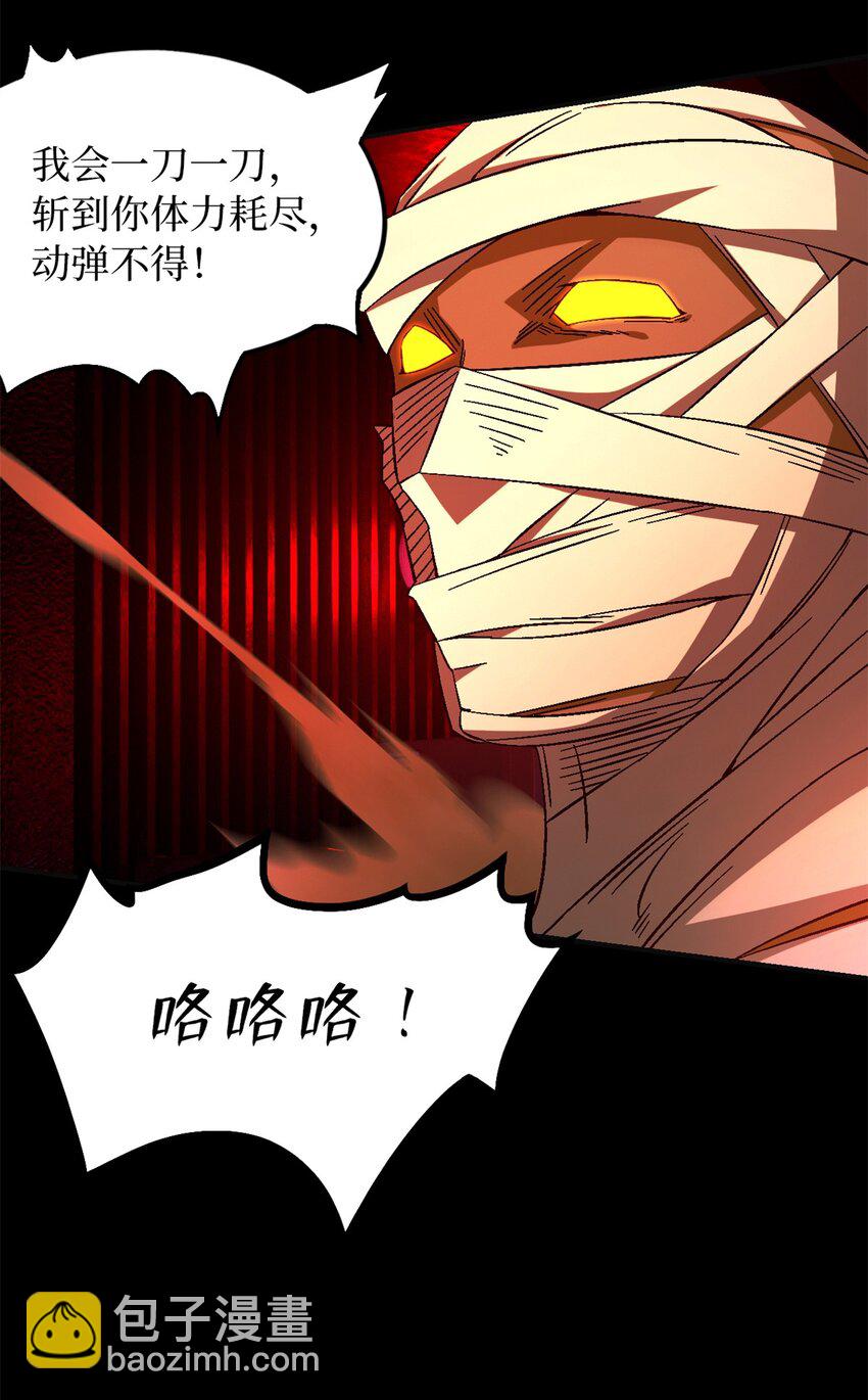 第73片 恶堕化(1/2)-第75话