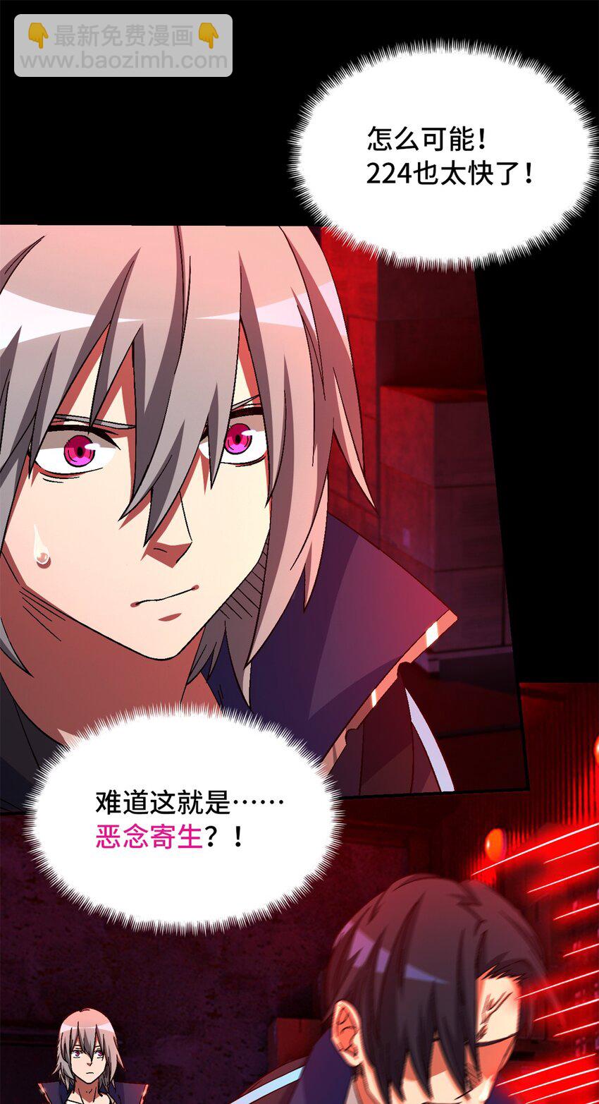 第73片 恶堕化(1/2)-第75话