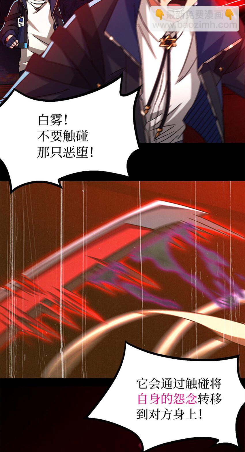 第73片 恶堕化(1/2)-第75话