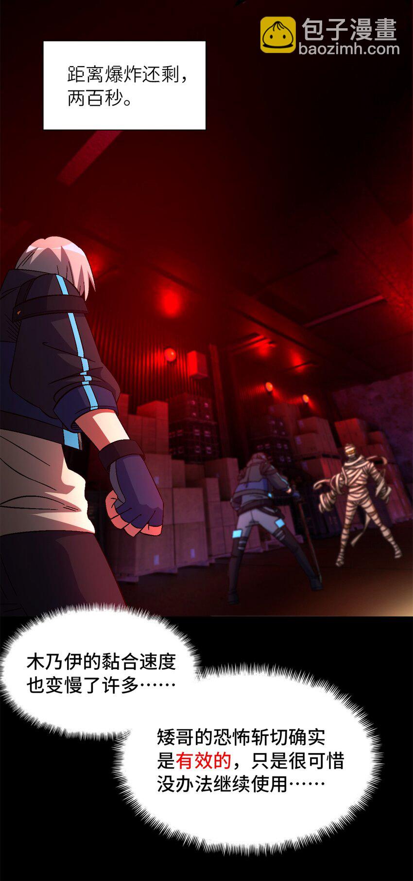 第73片 恶堕化(1/2)-第75话