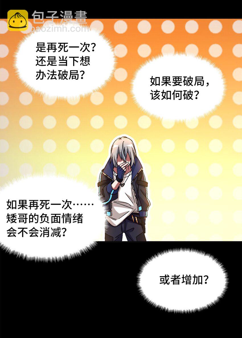 第73片 恶堕化(1/2)-第75话