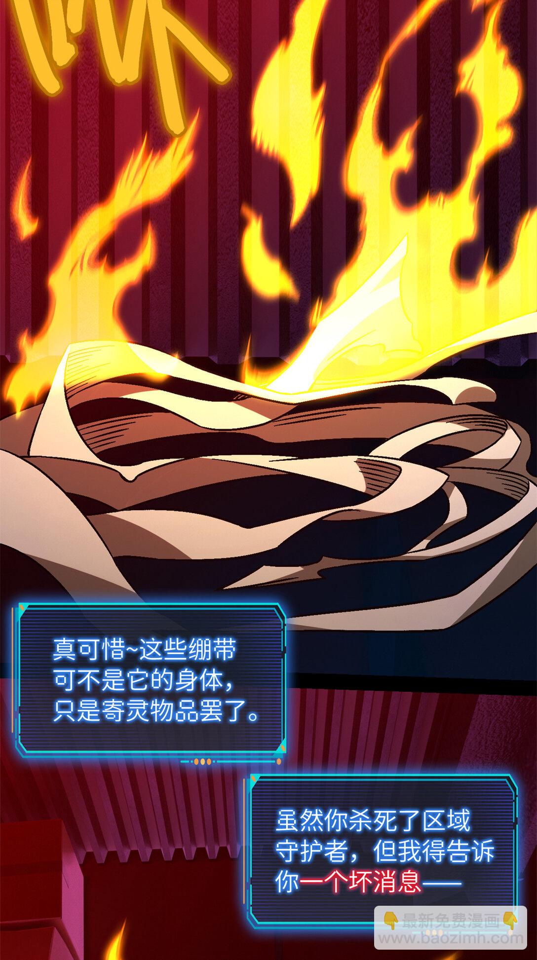 第75片 成功脱离(1/2)-第77话