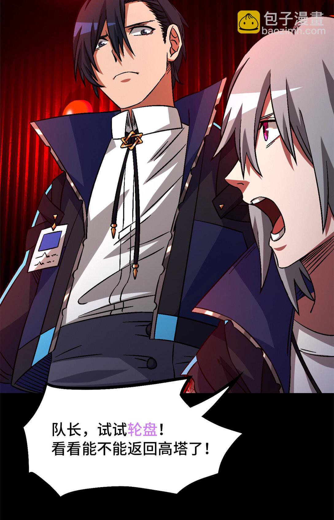 第75片 成功脱离(1/2)-第77话