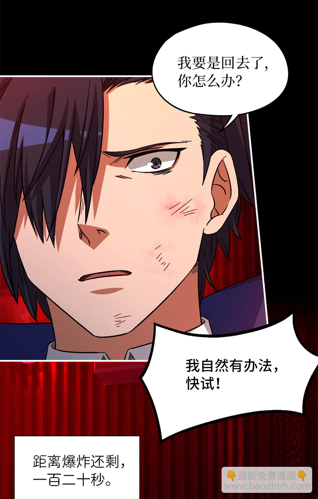 第75片 成功脱离(1/2)-第77话