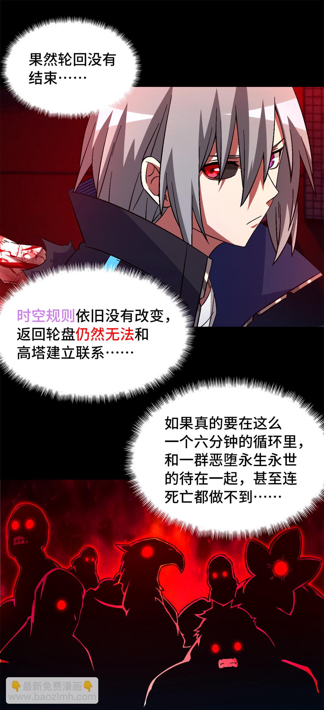 第75片 成功脱离(1/2)-第77话