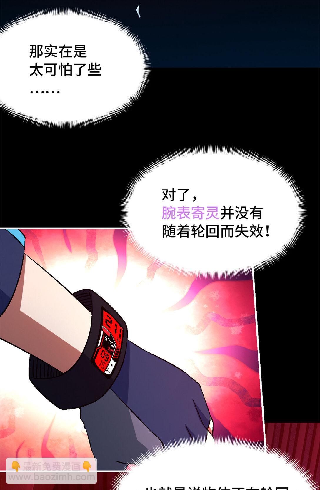 第75片 成功脱离(1/2)-第77话