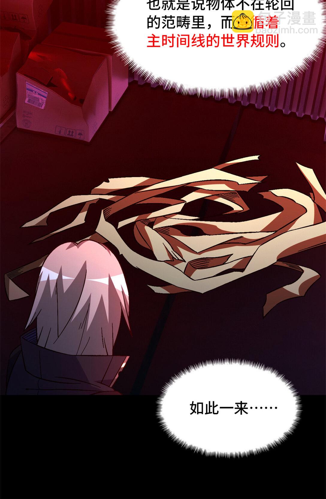 第75片 成功脱离(1/2)-第77话