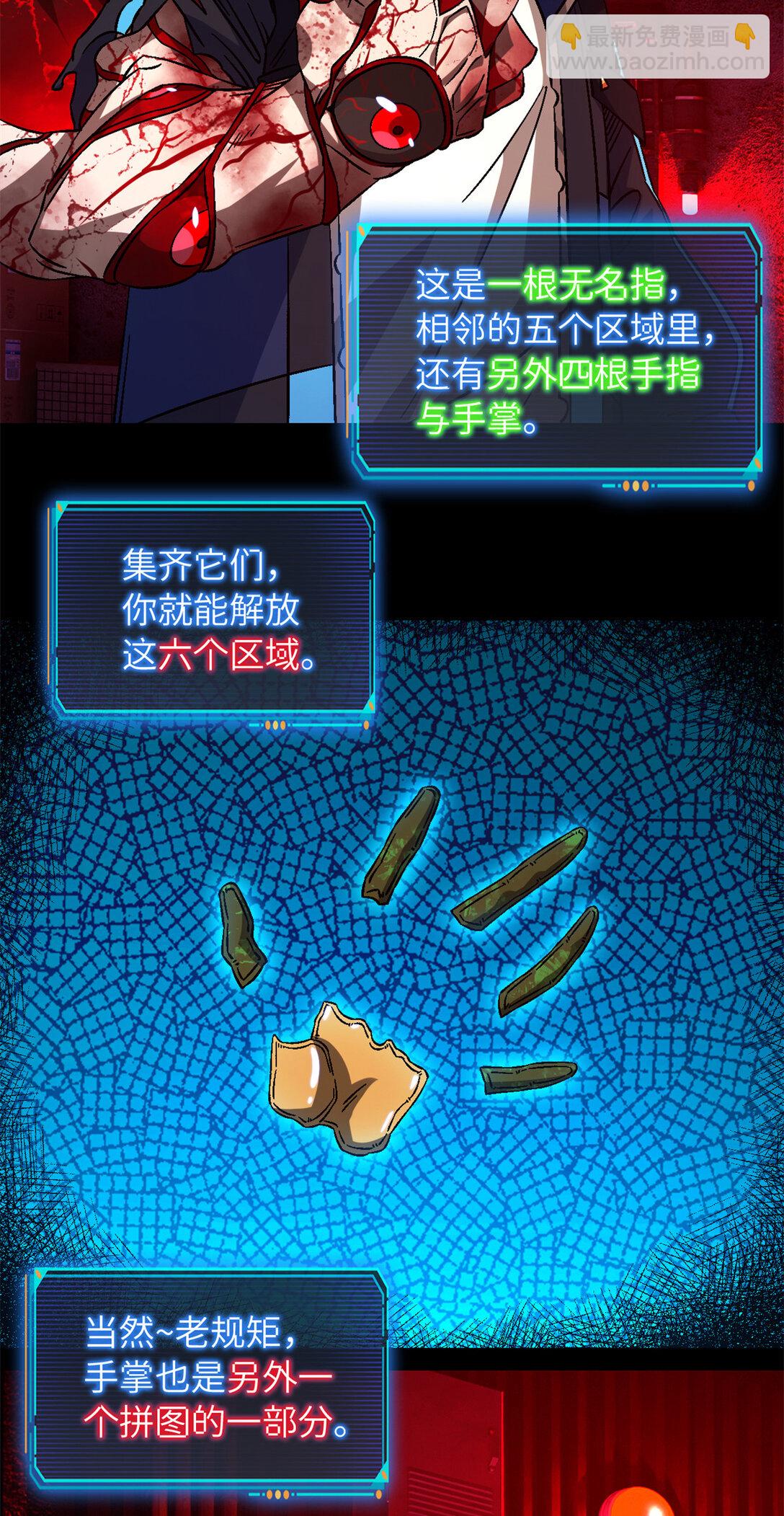 第75片 成功脱离(1/2)-第77话