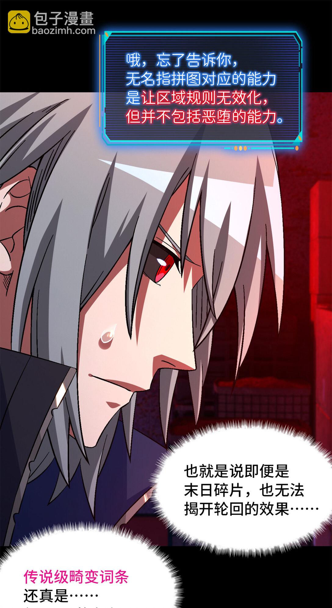 第75片 成功脱离(1/2)-第77话