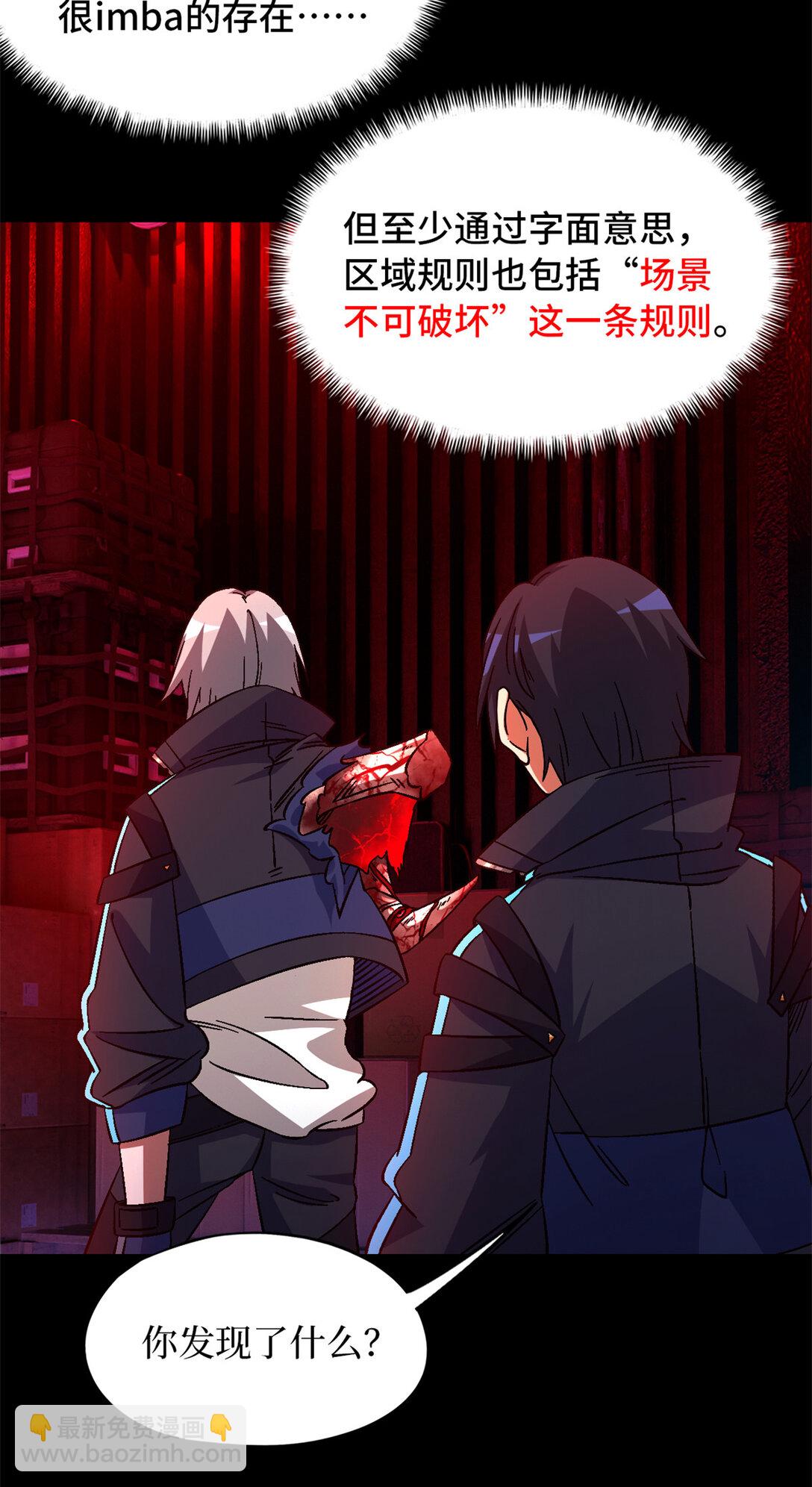 第75片 成功脱离(1/2)-第77话