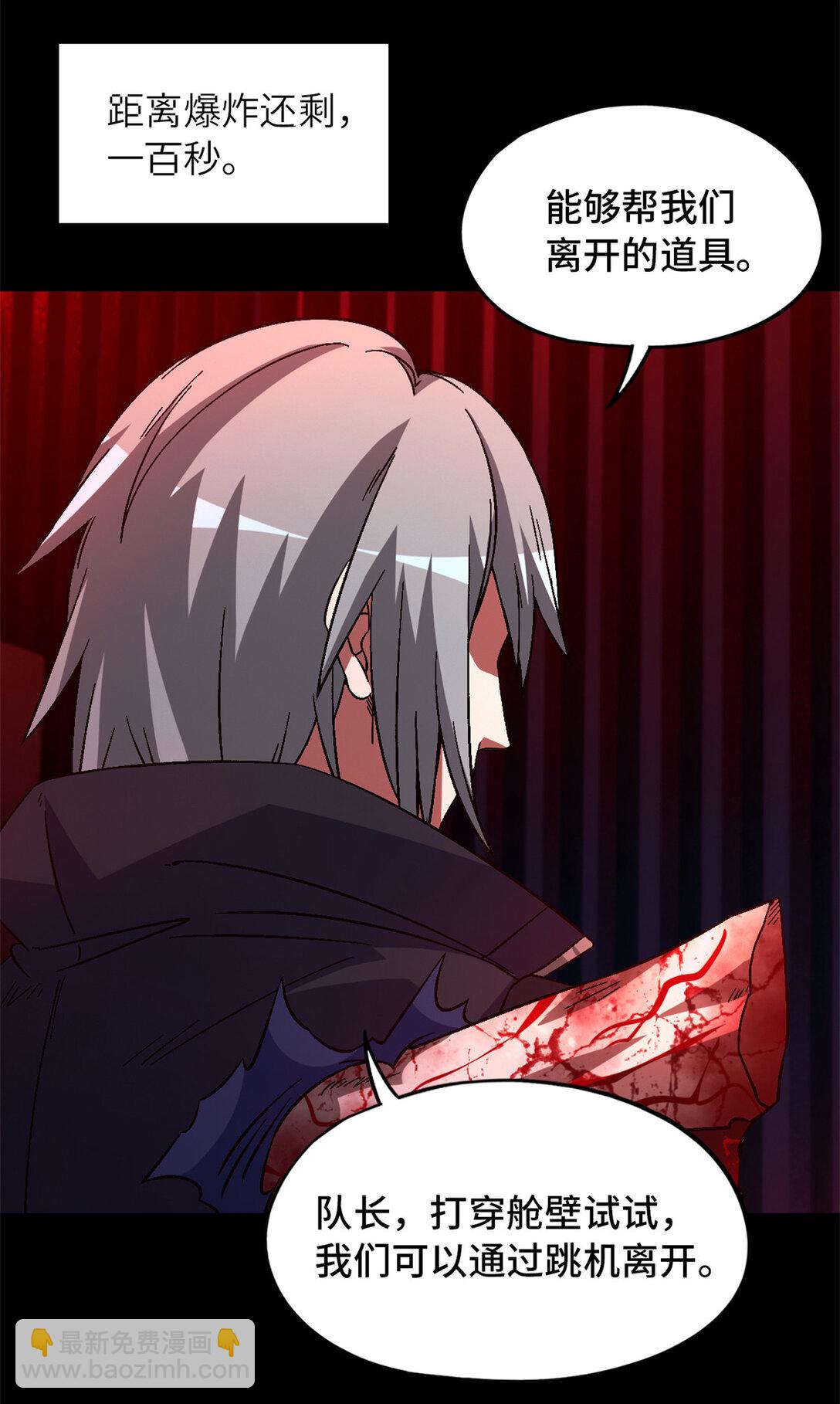 第75片 成功脱离(1/2)-第77话