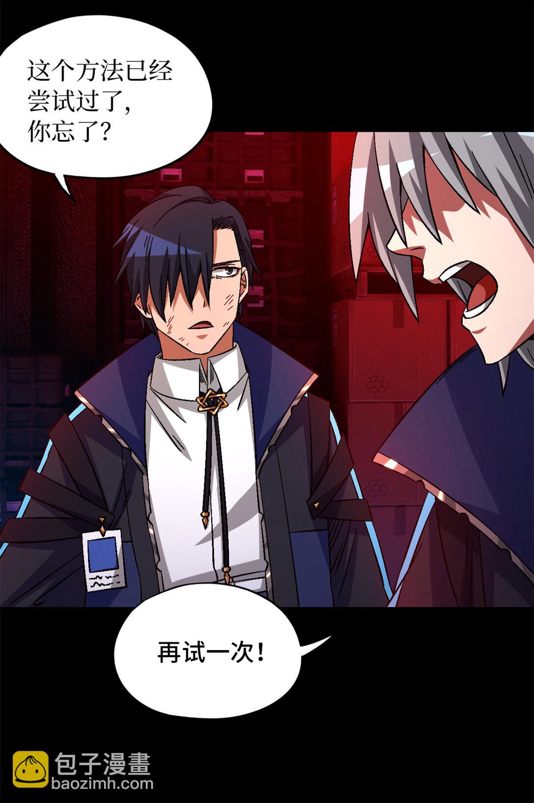 第75片 成功脱离(1/2)-第77话