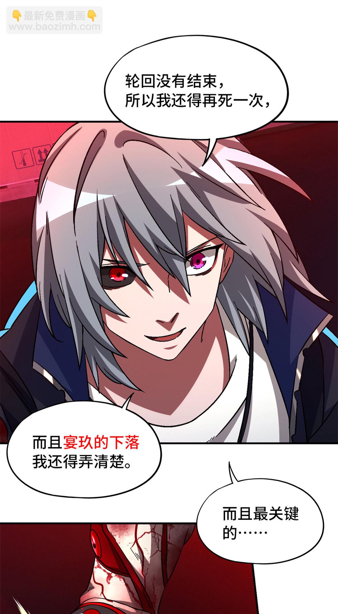 第75片 成功脱离(1/2)-第77话