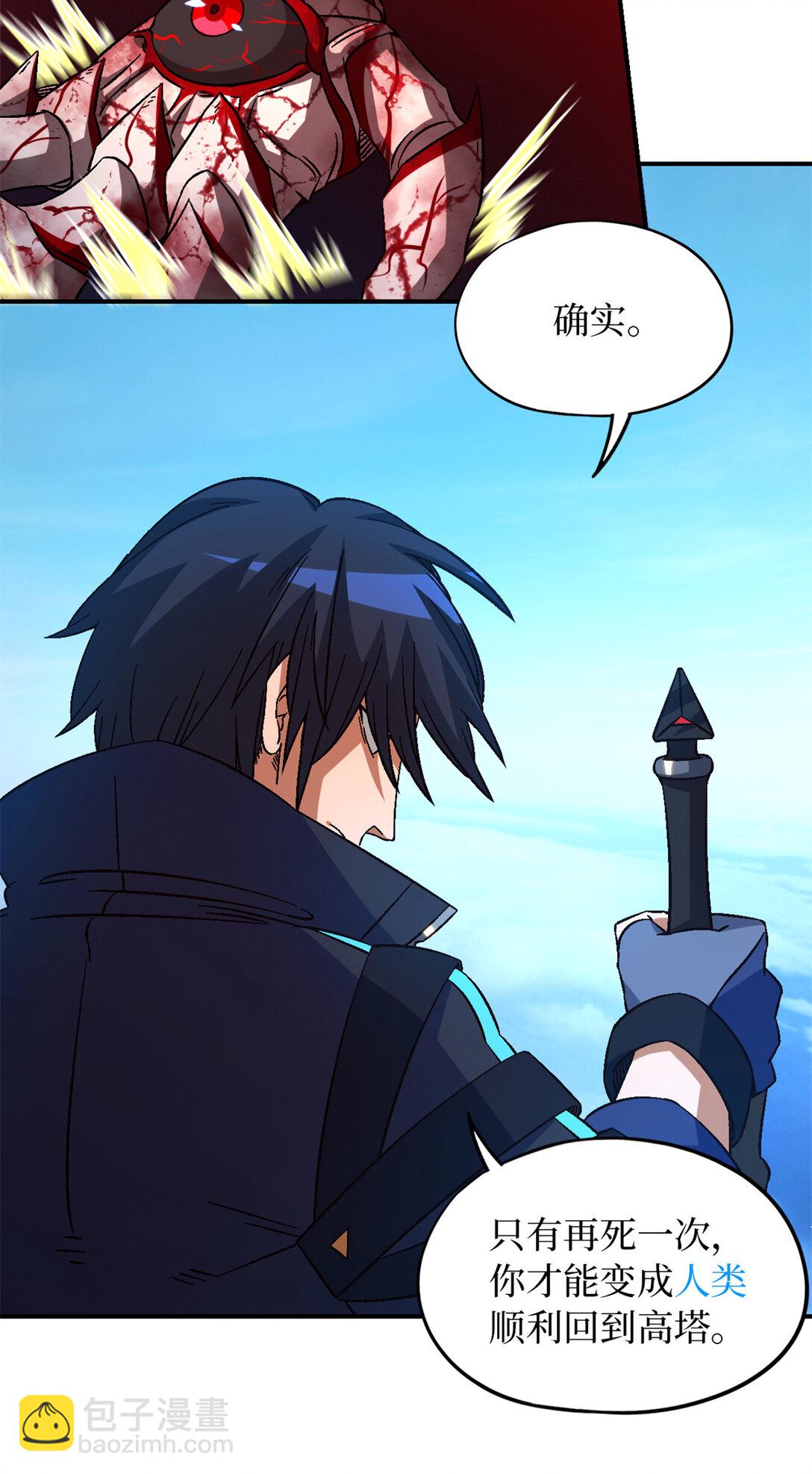 第75片 成功脱离(1/2)-第77话