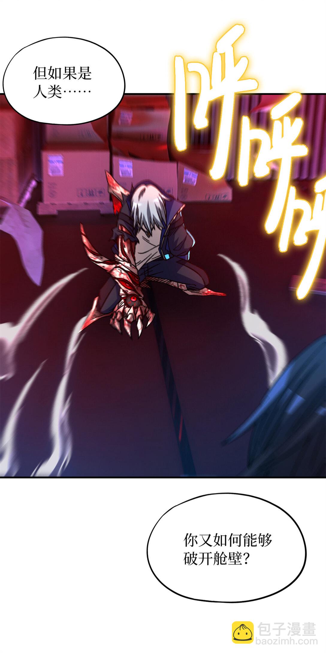 第75片 成功脱离(1/2)-第77话