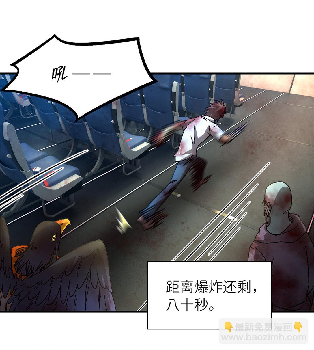 第75片 成功脱离(1/2)-第77话